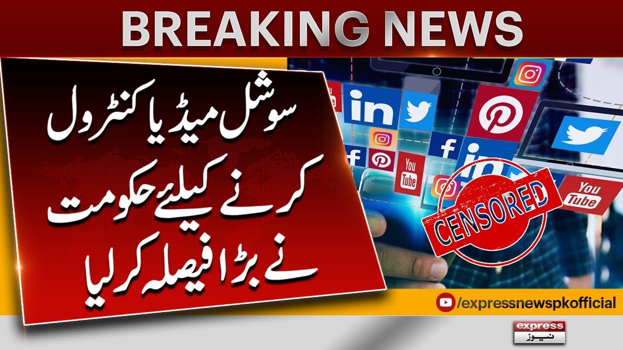 Pakistan Going To install National Firewall System to Control Social Media In Pakistan